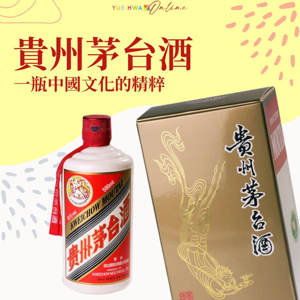 「醉美貴州,茅台風釀」貴州茅台酒:一瓶中國文化的精粹