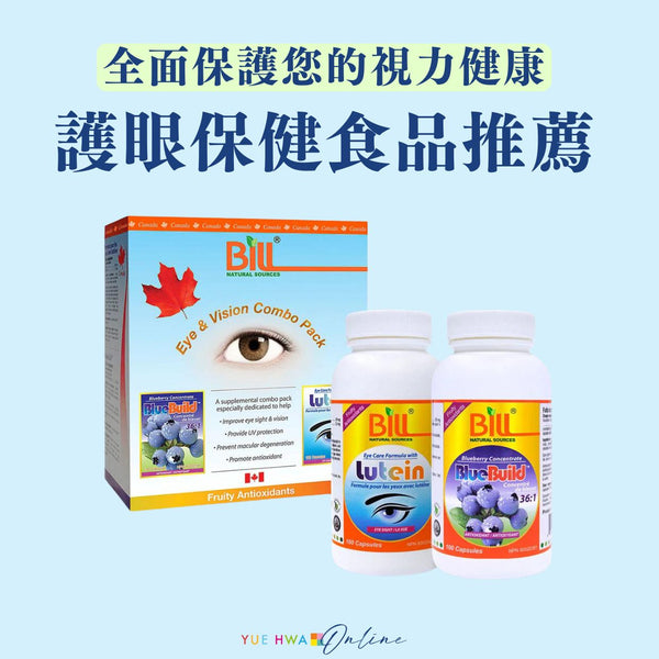 長時間用眼不再怕!護眼保健食品推薦,全面保護您的視力健康