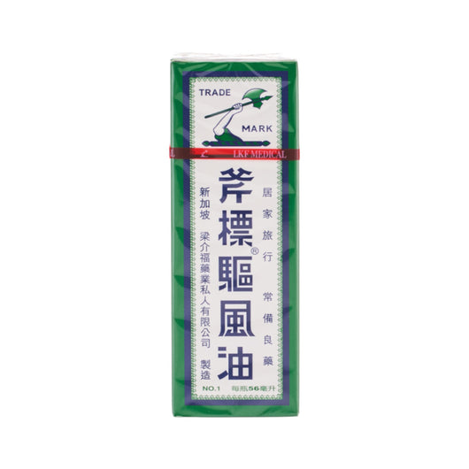Axe Brand Medicated Oil 56ml