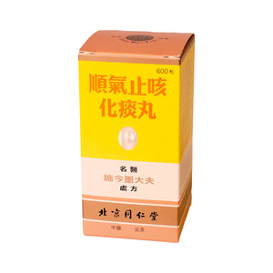 Beijing Tong Ren Tang Shunqi Zhike Huatan Wan (600 Pills)