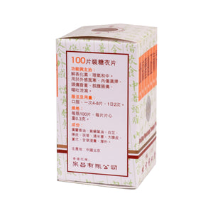 Beijing Tong Ren Tang Beijing Huoxiang Zhengqi Pian (100 tablets)