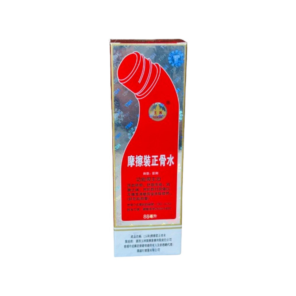Huile De Massage YULIN Zheng Gu Shui - Lot De 5 Flacons De 88ml - Soulagement Des Douleurs - Menthol
