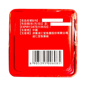 Great Wall Brand Angong Niuhuang Wan(3g /1 Pill)