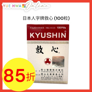 KYUSHIN Heart Tonic (100 Pills)