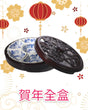 Wooden Candy Box 12