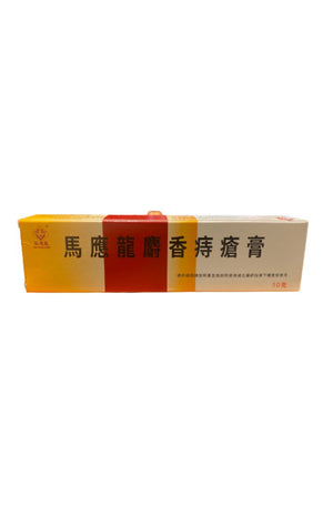 Mayinglong Musk Hemorrhoids Ointment