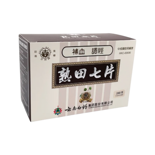 Yun Feng Kulin Brand Tien Chi Tablets Steamed (240 tablets)