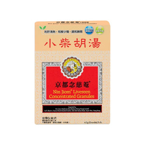 Nin Jiom Livereen Concentrated Granules (10 sachets)