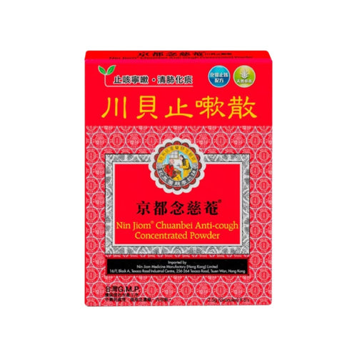 Nin Jiom Chuanbei Anti-cough Concentrated Powder (6 sachets)