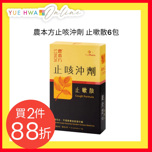 Nong's Cough Formula