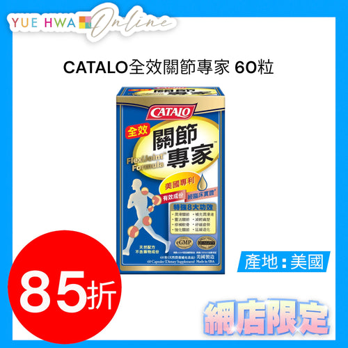 CATALO FlexiJoint Formula 60 Capsules