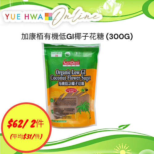 CanBest Organic Low GI Coconut Flower Sugar (300G)