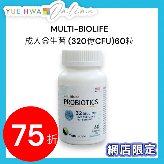 Multi-Biolife Adult Probiotics(32 Billion CFU)60 Capsules