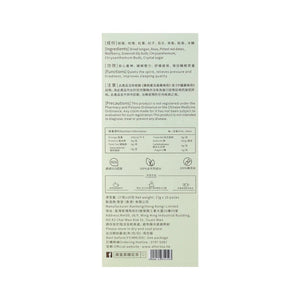 Nantong Tea Sleep Optimizing Tea (10 bags)