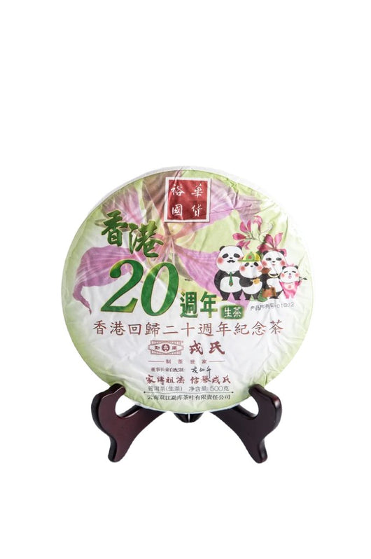 Pu Erh Tea (Green)
