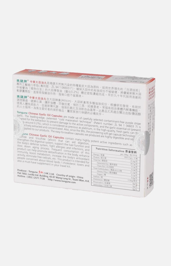 chinese-garlic-oil-capsules-yue-hwa-online-shop