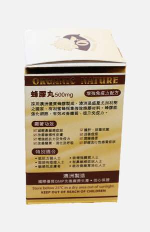 Propolis(365 capsules)