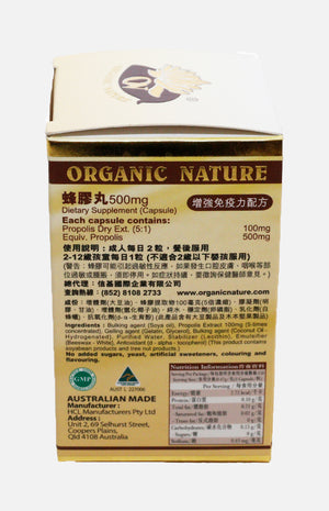 Propolis(365 capsules)