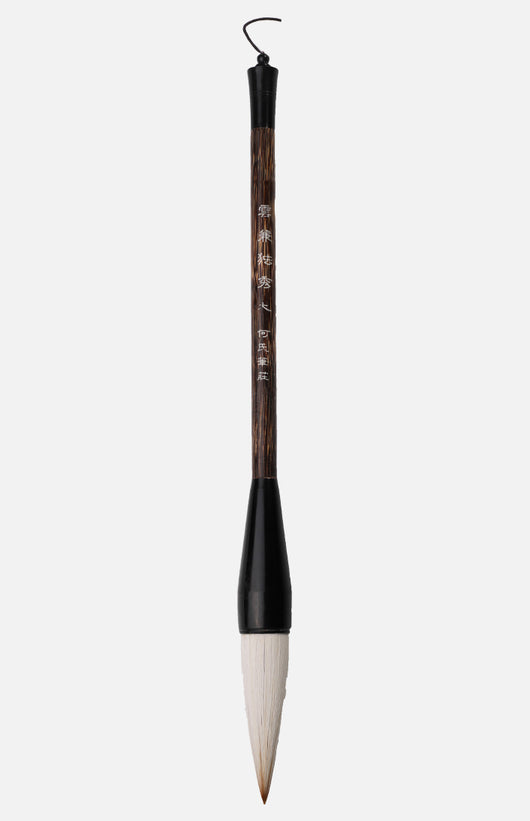 Yun Jian Du Xiu Goat & Weasel Hair Chinese Brush (Large)