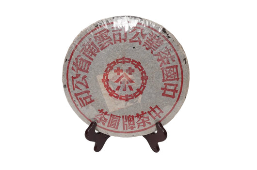 Pu Erh Tea (Green)