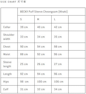 Khaki Puff Sleeve Cheongsam