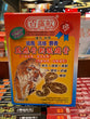 Pak Ton Dick Man Ying Gua Chi  (10 pcs)