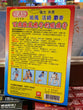 Pak Ton Dick Man Ying Gua Chi  (10 pcs)
