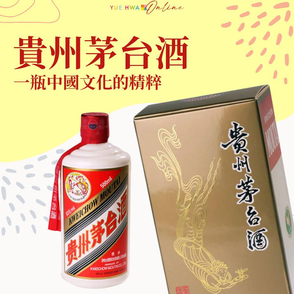 「醉美貴州，茅台風釀」貴州茅台酒：一瓶中國文化的精粹