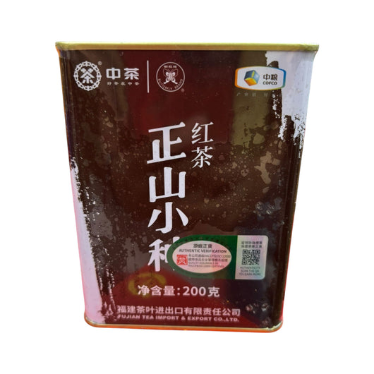 Butterfly Brand Lapsang Souchong Black Tea (200g/tin)