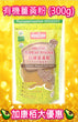 CanBest Organic Turmeric Powder (300G)