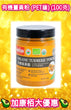 CanBest Organic Turmeric Powder (Pet Bottle) (100g)