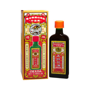 Imada Red Flower Oil (25 ml)