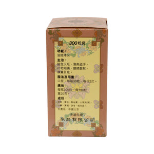 Beijing Tong Ren Tang Zhi Bai Di Huang Wan (300 Pills)