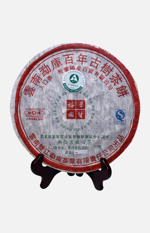 mengku-rongshi-aged-pu-erh-tea-cake2006raw