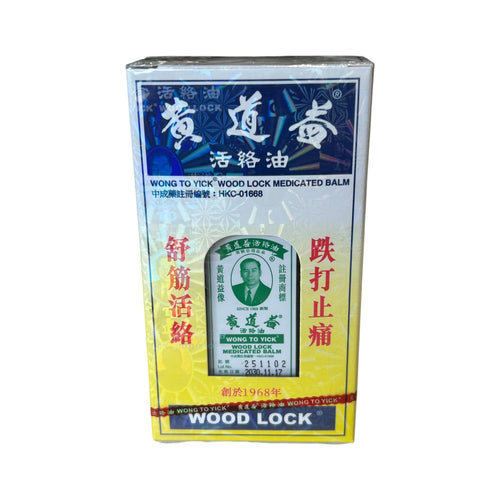 Wong To Yick Wood Lock Medicated Balm (50ML)