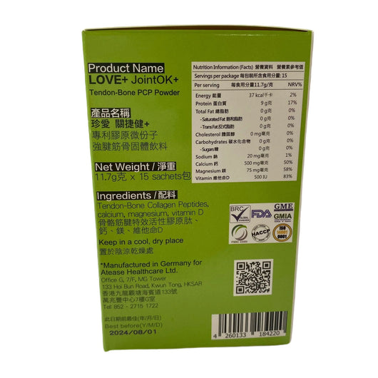 Love+ JointOK+ Tendon-Bone PCP Powder | Yue Hwa Online Shop