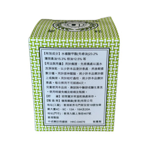 Ling Nam Ultra Balm(70ml)