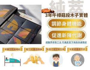 Naruwa Antrodia Cinnamomea Extract Essence Capsule(6 Boxes)