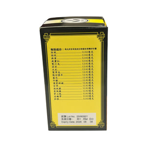 Bao Shu Tang Qu Feng Shu Jin Wan (150 Pills)