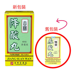 Kulin Brand Jiang Suan Wan (60 capsules)