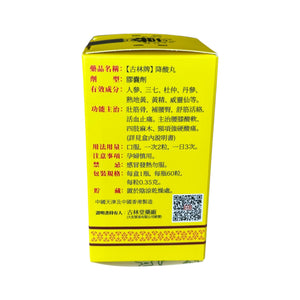 Kulin Brand Jiang Suan Wan (60 capsules)