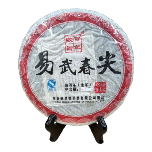 Pu Erh Tea (green) (2011)