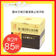 Nong's Clear Heat & Moisten Lungs Formula