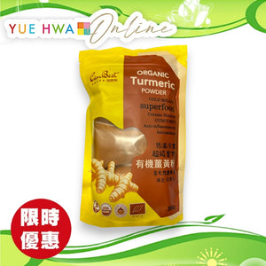 CanBest Organic Turmeric Powder (300G)