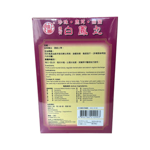 CHING TAK TONG Pak Foong Pill