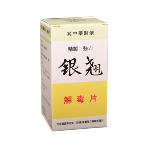 Jing Zhi Yin Chiao Chieh Tu Pien (Film Coated 100 Tablets)