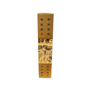 Chai Sen Tong Medicinal Oil(38ml)