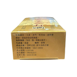 Chai Sen Tong Medicinal Oil(38ml)
