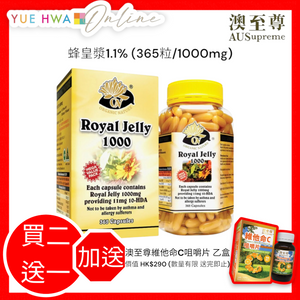 AUSupreme Royal Jelly(365 capsules)