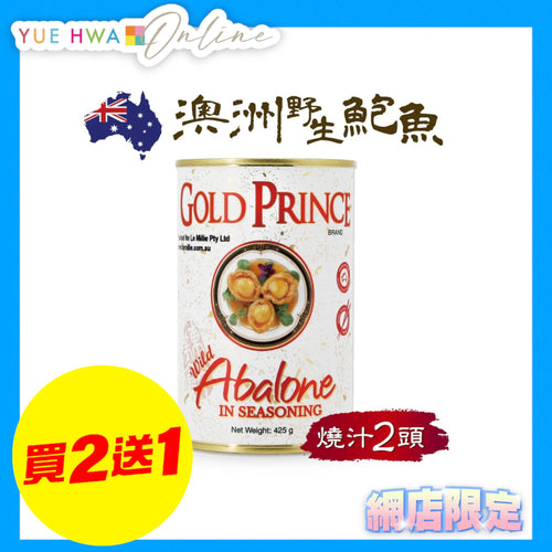 Gold Prince Wild Australian Abalone In Seasoning 425g(2 Heads)